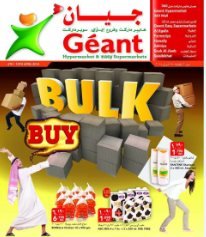 عروض جيان الكويت 6 ابريل 2014 حتي 15 ابريل 2014 BULK BUY - اخبار وطني