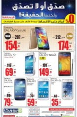 عروض يوريكا الكويت 6 اغسطس 2014 GALAXY S5 , GALAXY NOTE3 - اخبار وطني