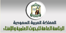 وظائف شاغرة بدار الافتاء السعودية 1435 رابط التسجيل مباشر - اخبار وطني