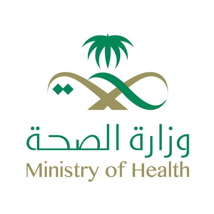 وزارة الصحة وظائف