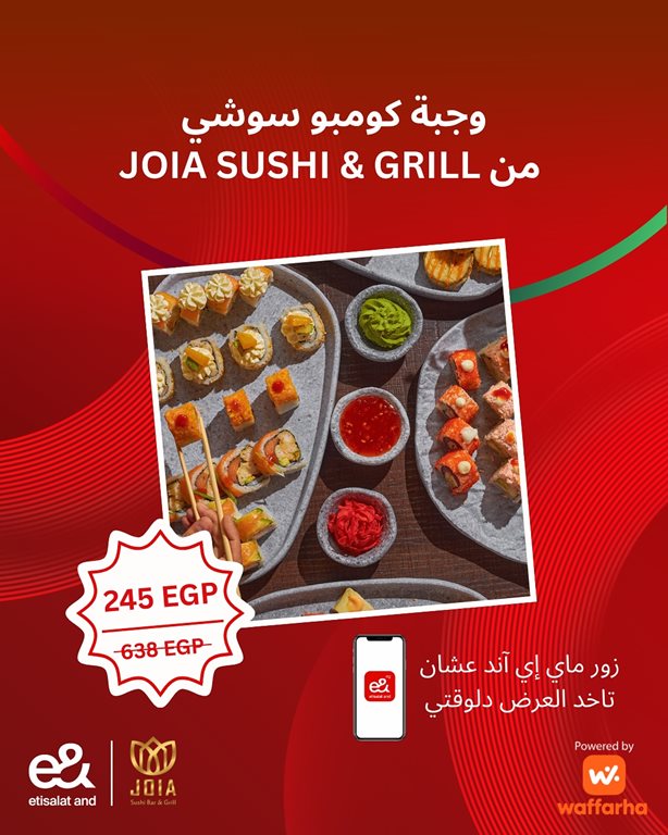 عروض اتصالات مصر