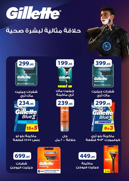 عروض هايبر وان اليوم