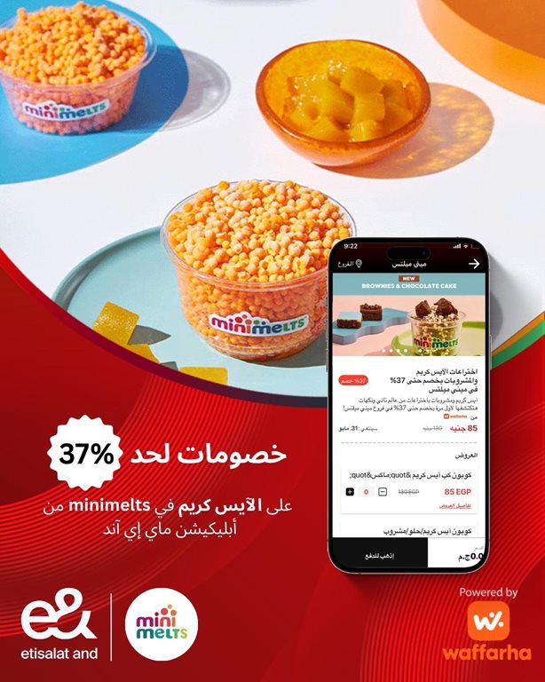 عروض اتصالات مصر