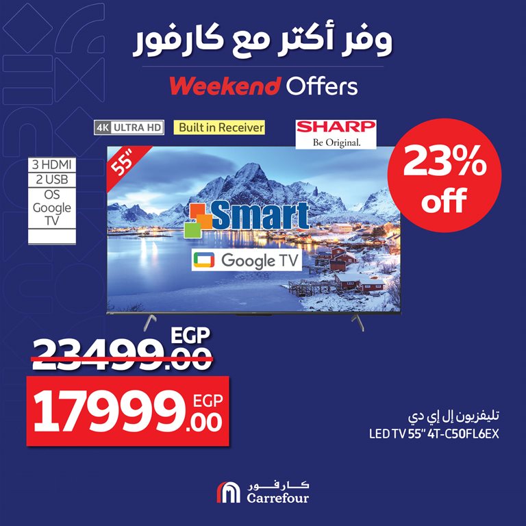 عروض كارفور مصر اليوم