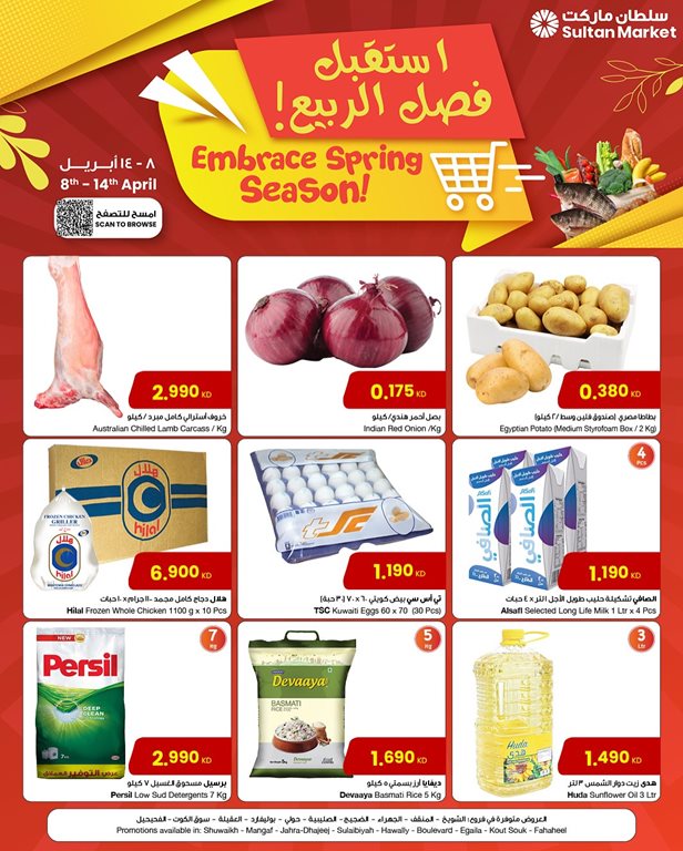 عروض مركز سلطان الكويت