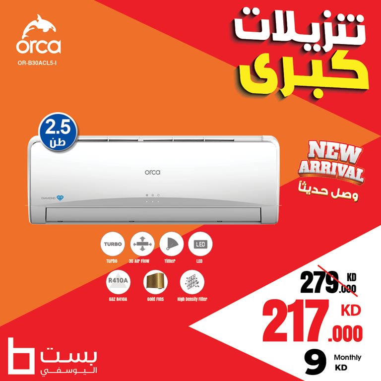 عروض بست اليوسفى