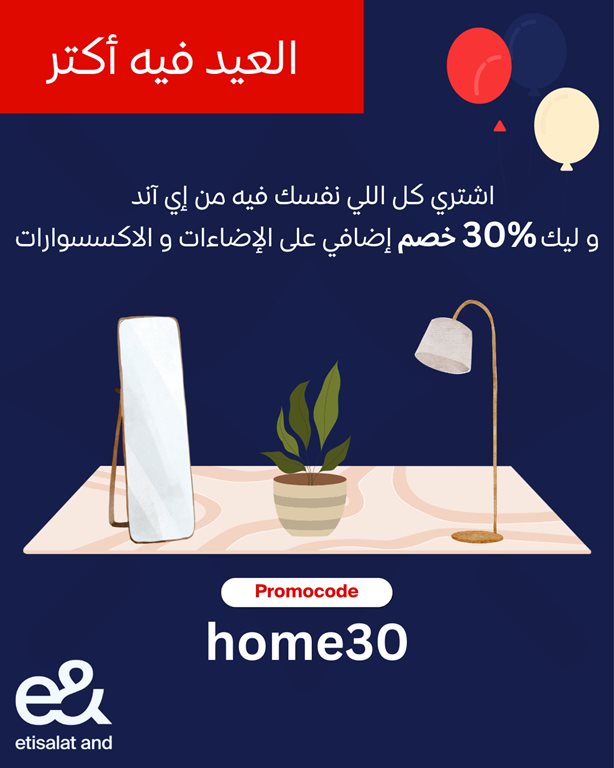 عروض اتصالات مصر