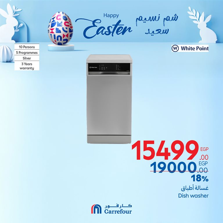 عروض كارفور مصر اليوم