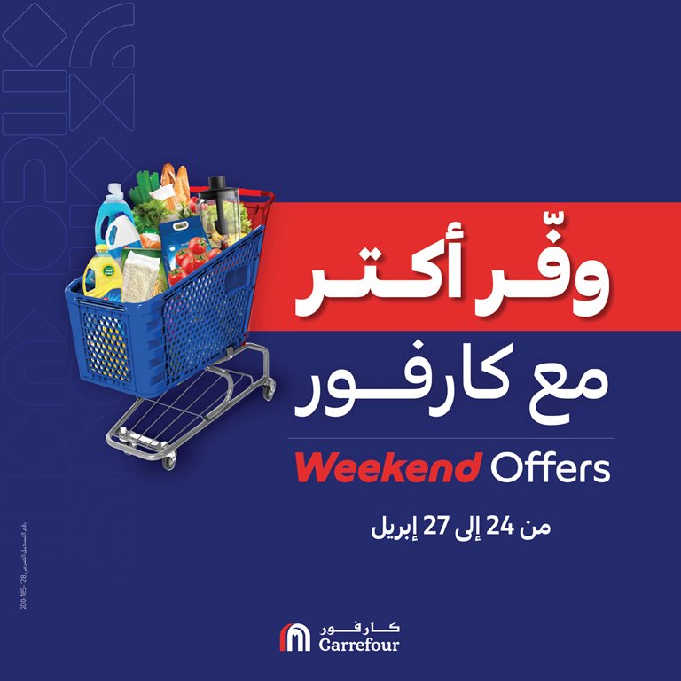 عروض كارفور مصر اليوم