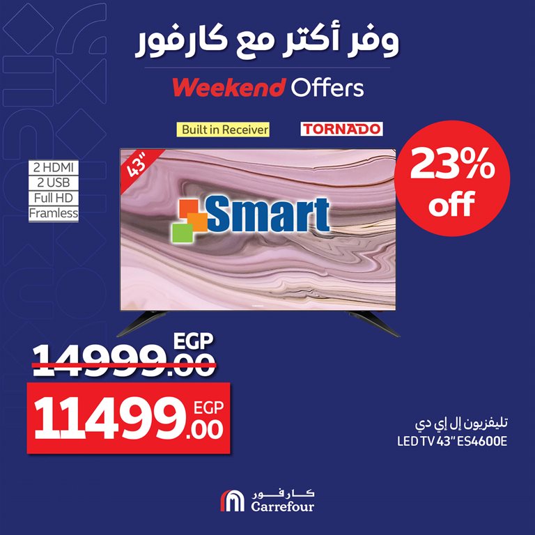 عروض كارفور مصر اليوم