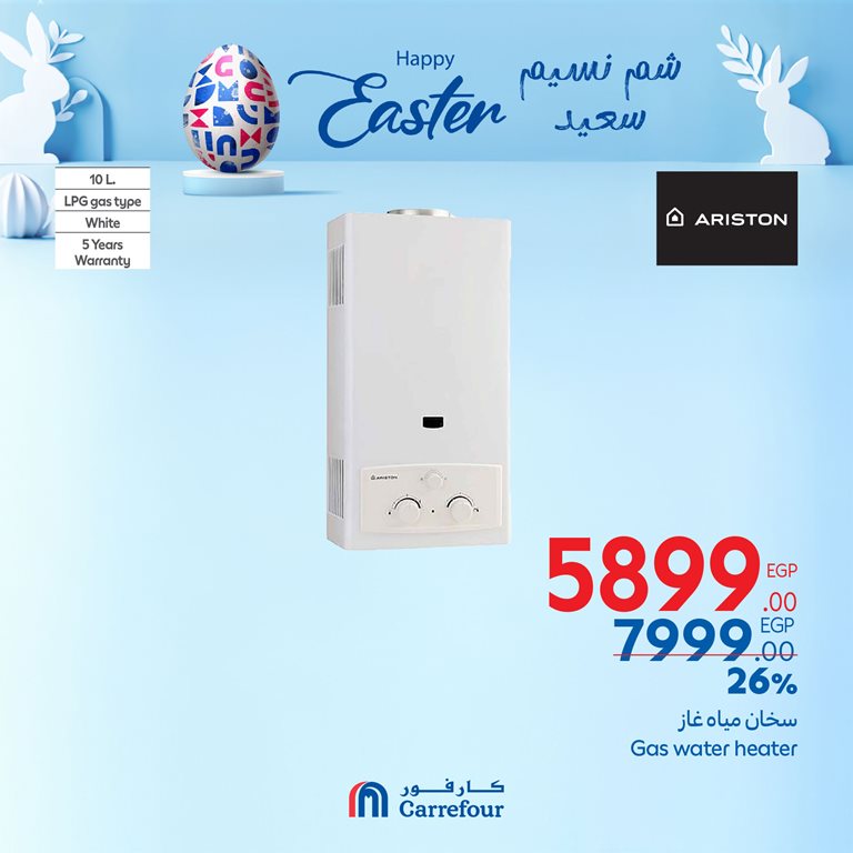 عروض كارفور مصر اليوم