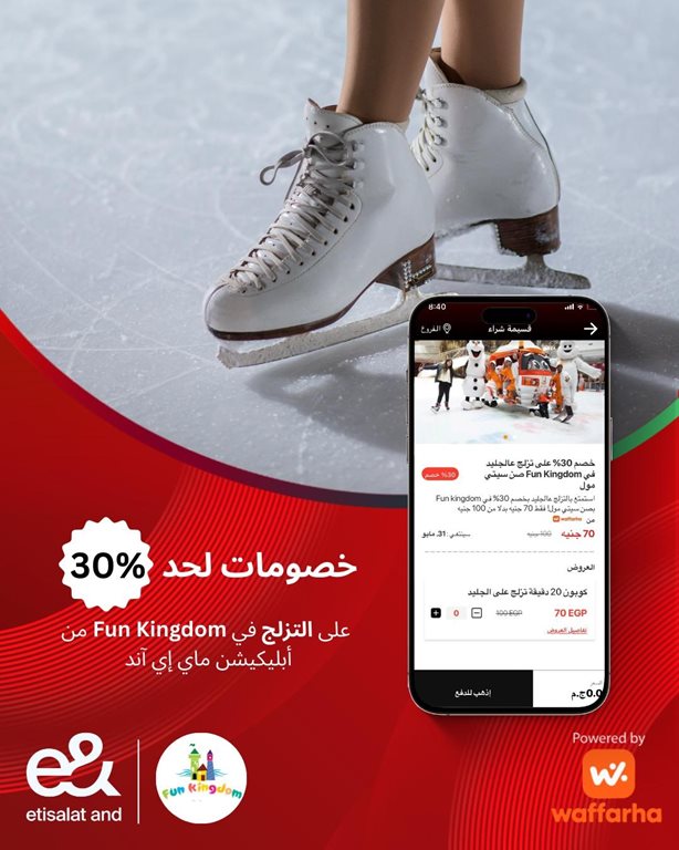 عروض اتصالات مصر
