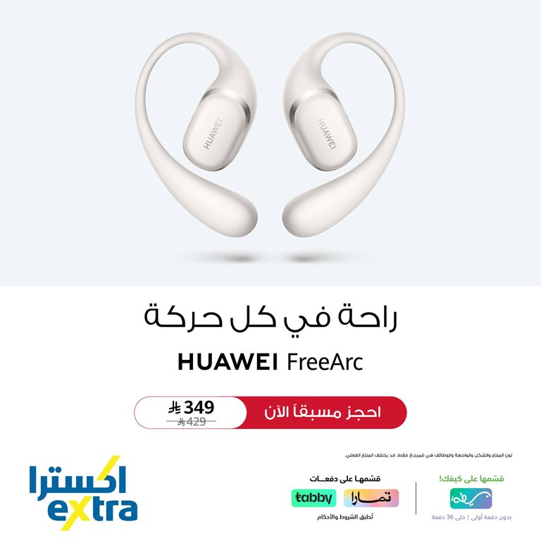 عروض اكسترا السعودية اليوم