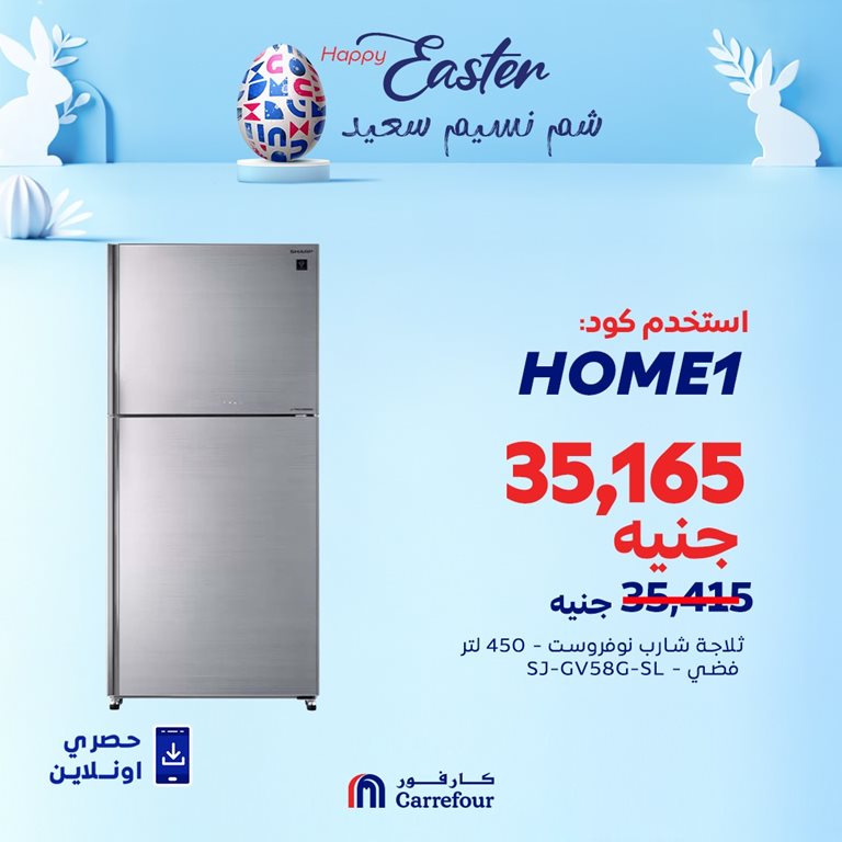 عروض كارفور مصر اليوم