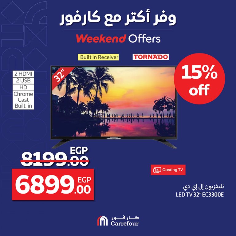 عروض كارفور مصر اليوم