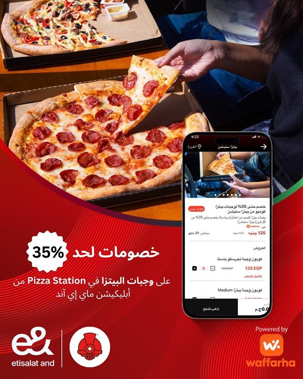 عروض اتصالات مصر