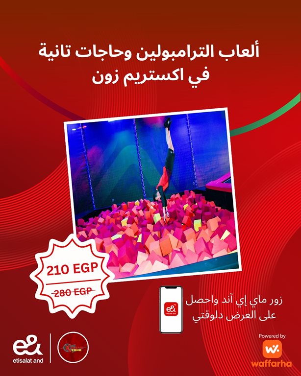 عروض اتصالات مصر