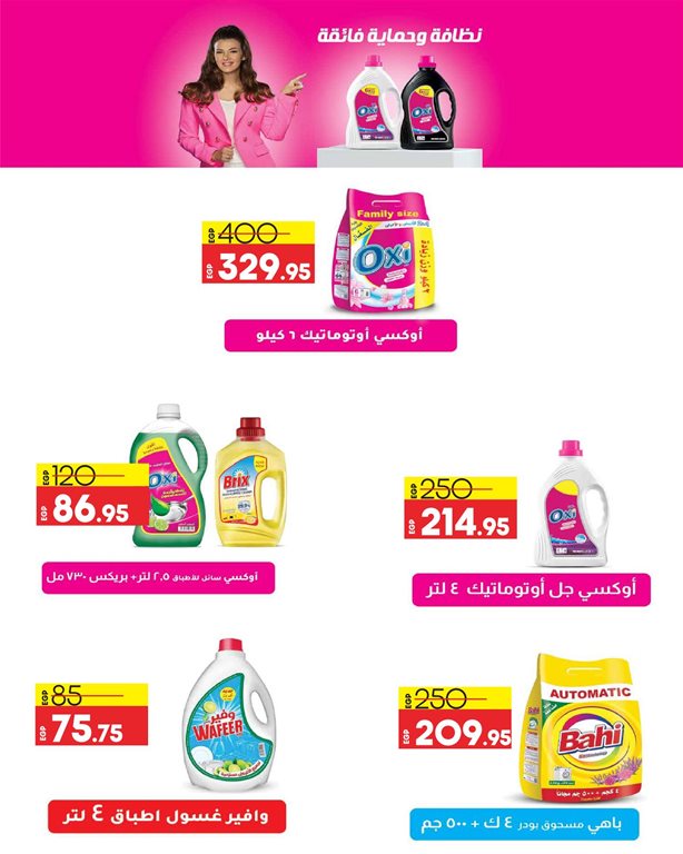 عروض لولو مصر اليوم
