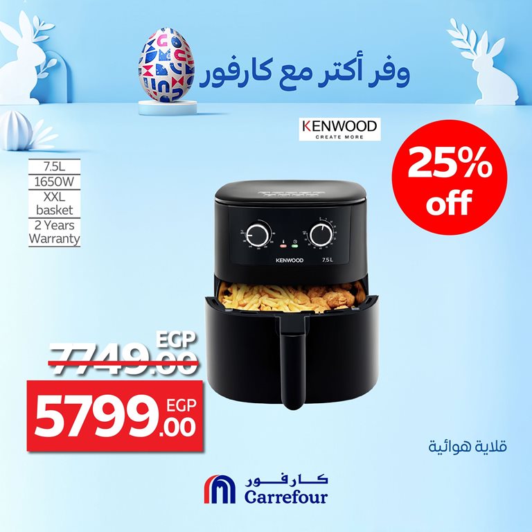 عروض كارفور مصر اليوم