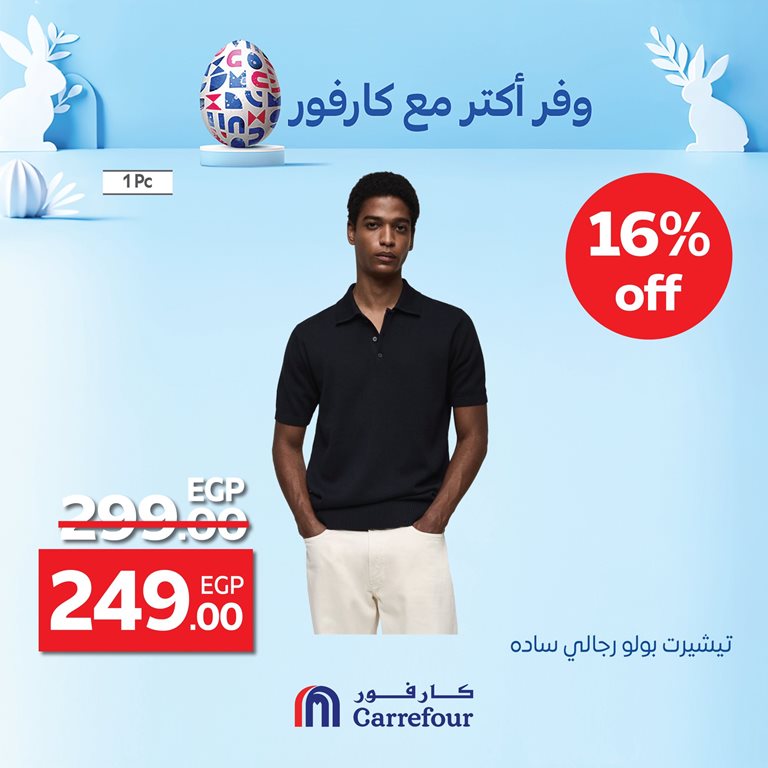 عروض كارفور مصر اليوم