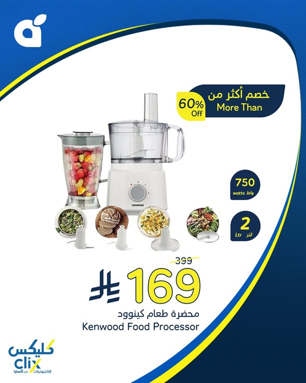 عروض هايبر بنده اليوم
