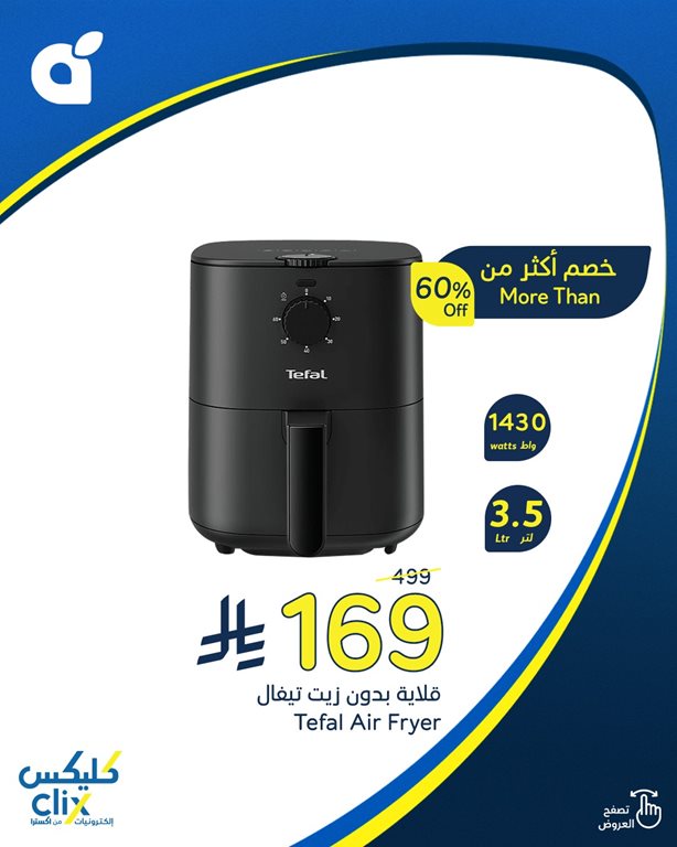 عروض هايبر بنده اليوم