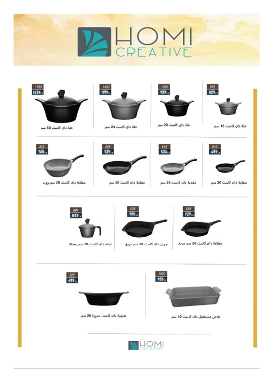 عروض هايبر وان اليوم