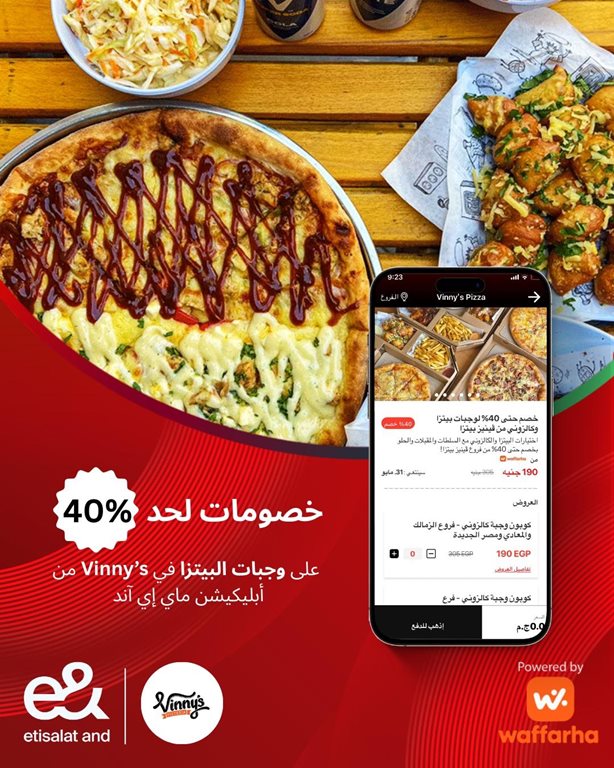 عروض اتصالات مصر