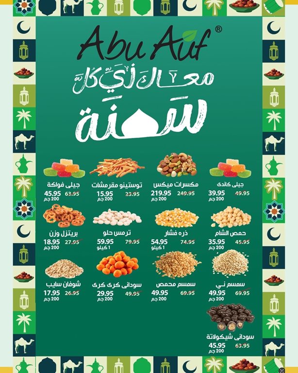 عروض سبينس اليوم