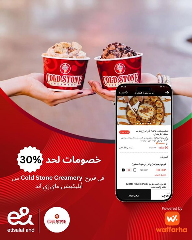 عروض اتصالات مصر