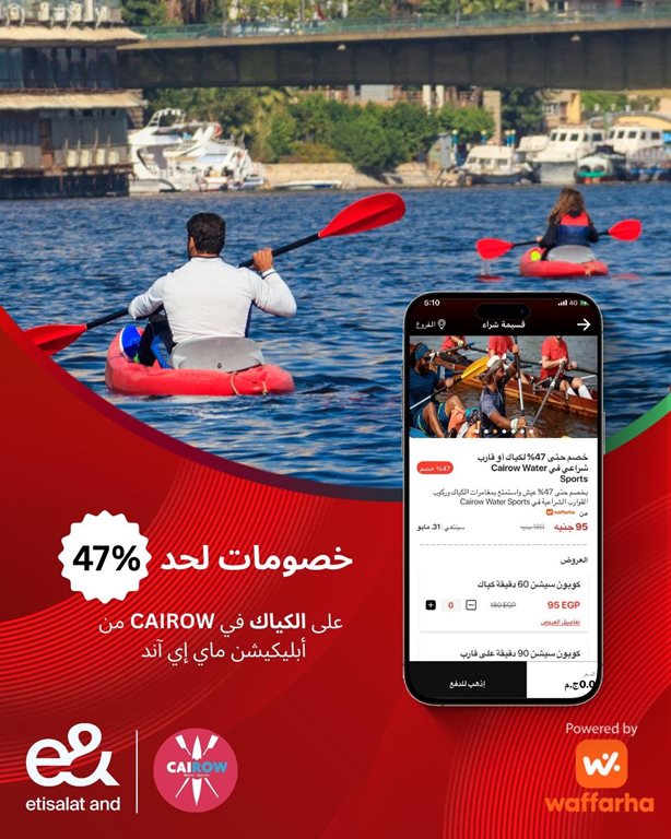 عروض اتصالات مصر