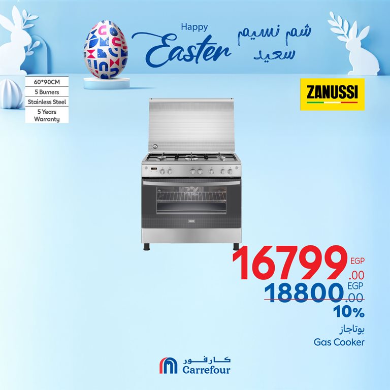 عروض كارفور مصر اليوم