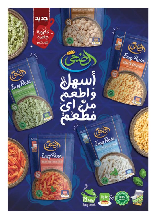 عروض هايبر وان اليوم