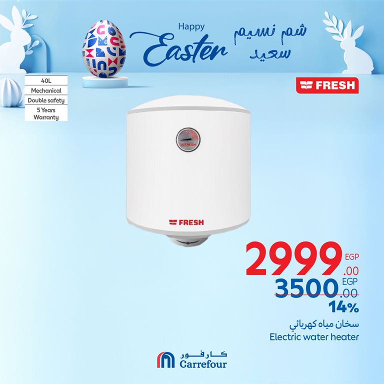 عروض كارفور مصر اليوم