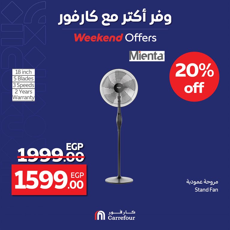 عروض كارفور مصر اليوم