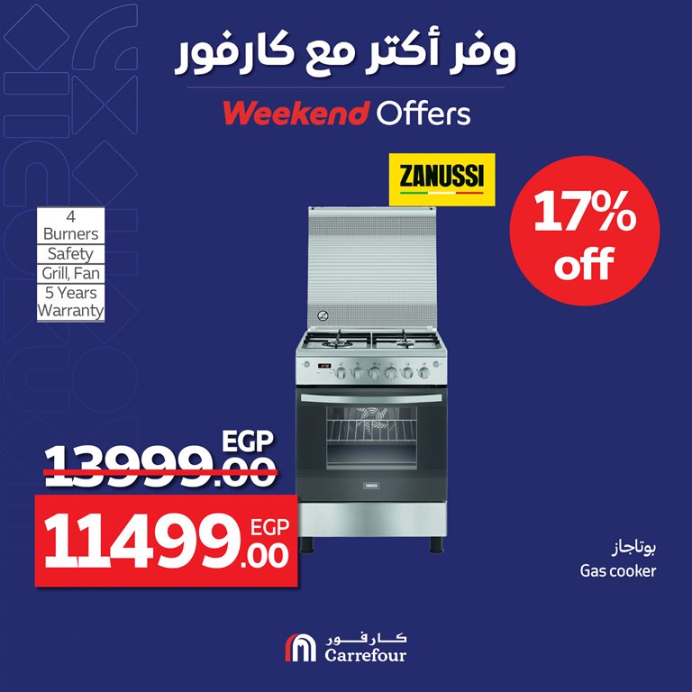 عروض كارفور مصر اليوم