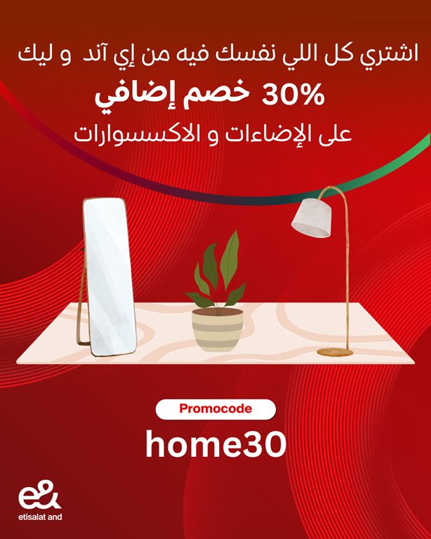 عروض اتصالات مصر