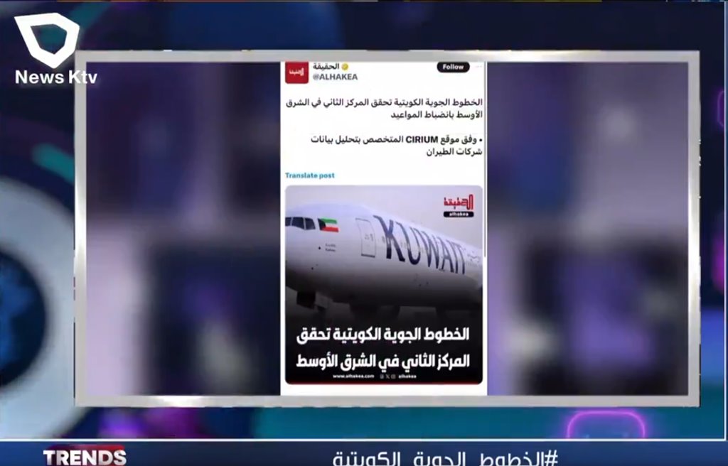 حجز طيران الكويتية اليوم