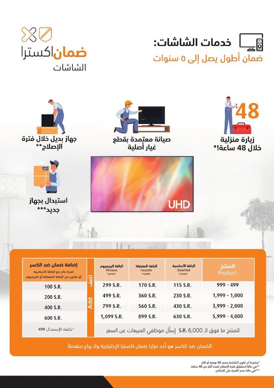 عروض اكسترا السعودية اليوم