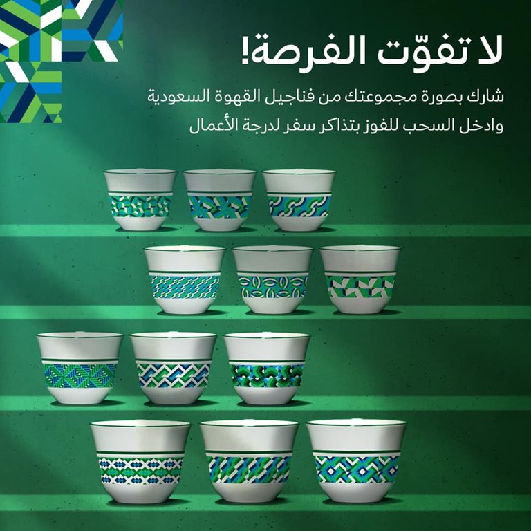 عروض الخطوط السعودية للرحلات الدولية اليوم