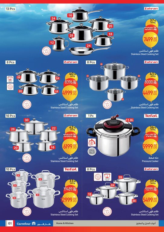 عروض كارفور مصر اليوم