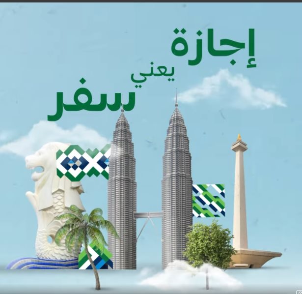 عروض الخطوط السعودية للرحلات الدولية اليوم