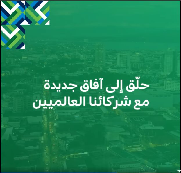 عروض الخطوط السعودية للرحلات الدولية اليوم