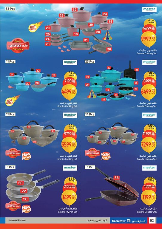 عروض كارفور مصر اليوم