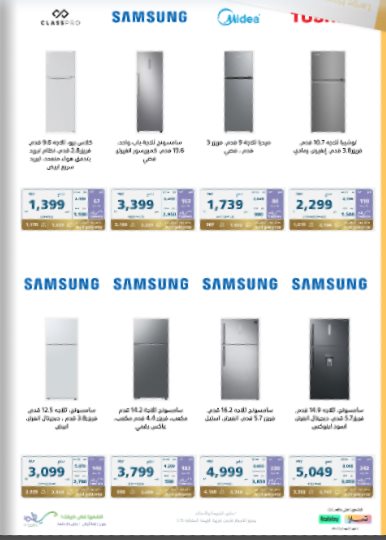 عروض اكسترا السعودية اليوم