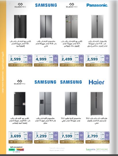 عروض اكسترا السعودية اليوم