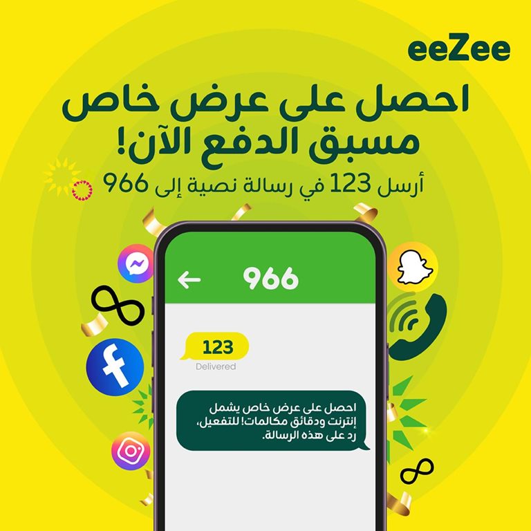 عروض زين الكويت